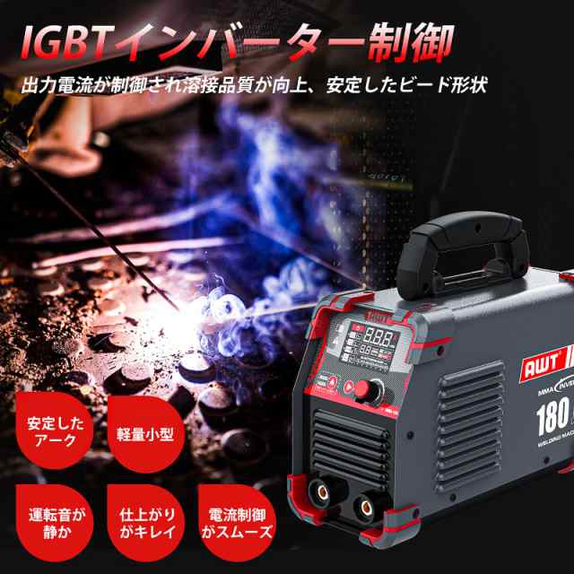 AWT 溶接機 アーク溶接機 100V/200V兼用 180A大電流 φ5.0溶接棒対応可能 被覆アーク溶接/リフトTIG溶接  【日本語取扱説明書付き】 直流の通販はau PAY マーケット - MYDOYA | au PAY マーケット－通販サイト