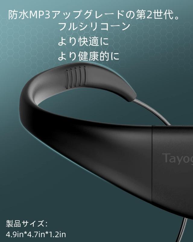 泳ぎ用の防水MP3プレーヤー、Tayogo IPX8 8GBスイミングヘッドセット