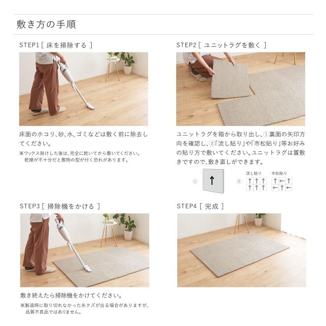 川島織物セルコン ケーブルニット？ ユニットラグ タイルカーペット 