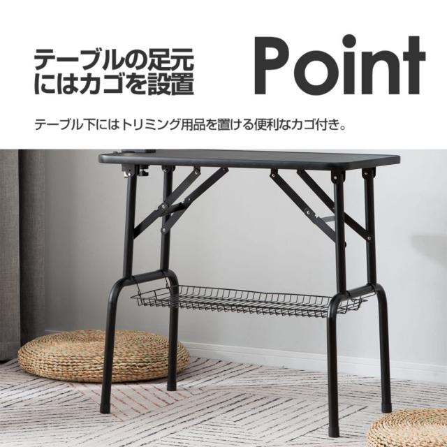 BTM トリミングテーブル 折りたたみ トリミング台 トリミング