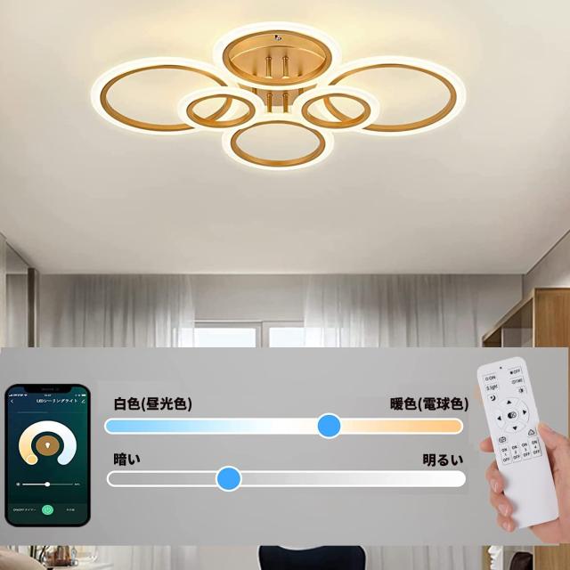LED シーリングライト 8~20畳 おしゃれ 形照明器具 天井照明 間接照明 APP遠隔制御/リモコン 無段階調光調色 常夜灯 高輝度 昼白_1