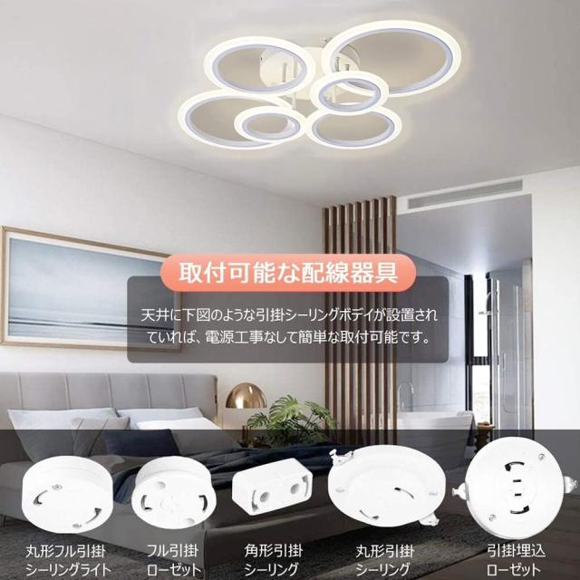 LED シーリングライト 8~20畳 おしゃれ 形照明器具 天井照明 間接照明 APP遠隔制御/リモコン 無段階調光調色 常夜灯 高輝度 昼白_4