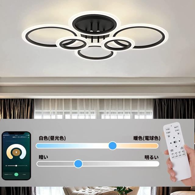 LED シーリングライト 8~20畳 おしゃれ 形照明器具 天井照明 間接照明 APP遠隔制御/リモコン 無段階調光調色 常夜灯 高輝度 昼白_1