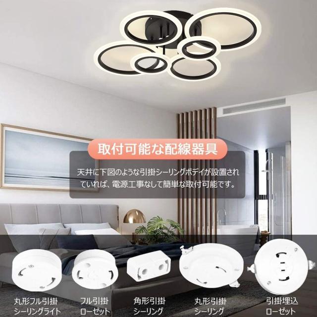 LED シーリングライト 8~20畳 おしゃれ 形照明器具 天井照明 間接照明 APP遠隔制御/リモコン 無段階調光調色 常夜灯 高輝度 昼白_4
