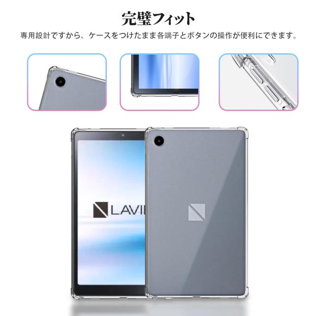 NEC LAVIE Tab T8 T0855/GAS TAB08/H04 用 ケース カバー 保護
