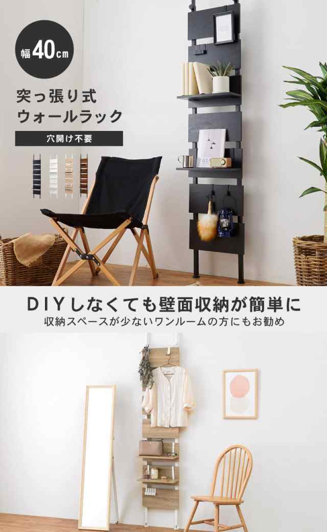 萩原 突っ張り ラック つっぱり 棚 壁面収納 ウォールラック 【DIY