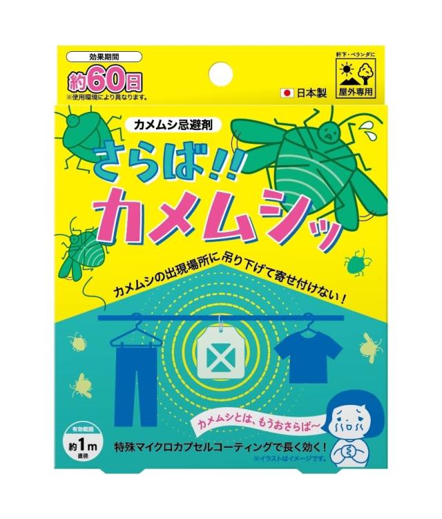 ビッ グ バイオ ビッグバイオ さらばカメムシッ 10個セット 屋外用 かめむし忌避剤 いやよ 対策 ブロック 予防 よけ 害虫対策 亀虫の通販は 8,885円