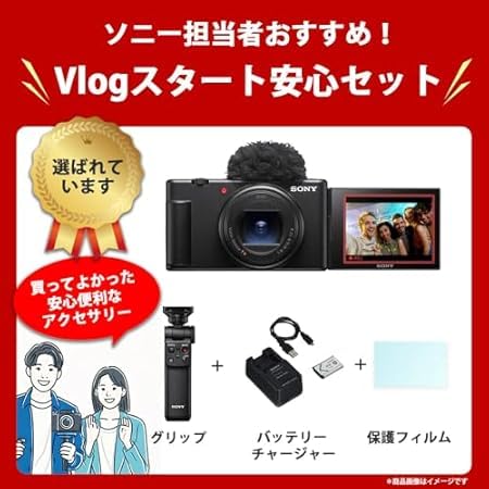 SONY(ソニー) コンパクトデジタルカメラ VLOGCAM Vlog用カメラ ZV-1II ボディ ウィンドスクリ ーン付属 18-50mm F1.8-4.0 ズームレンズ ブ