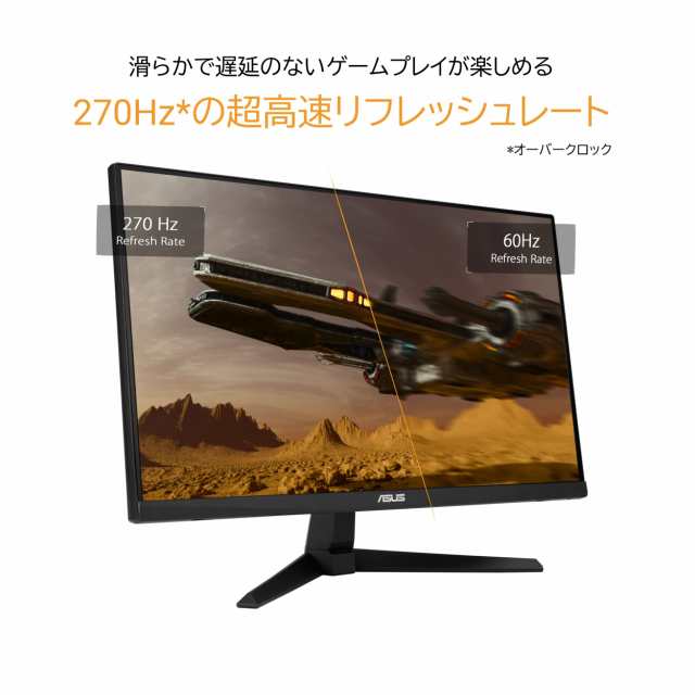 ASUS ゲーミングモニター 165Hz 23.8インチ モニター IPS フルHD 1ms 