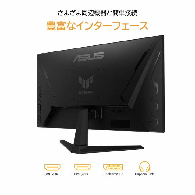 ネット限定】ASUS ゲーミングモニター TUF Gaming VG249QM1A 23.8