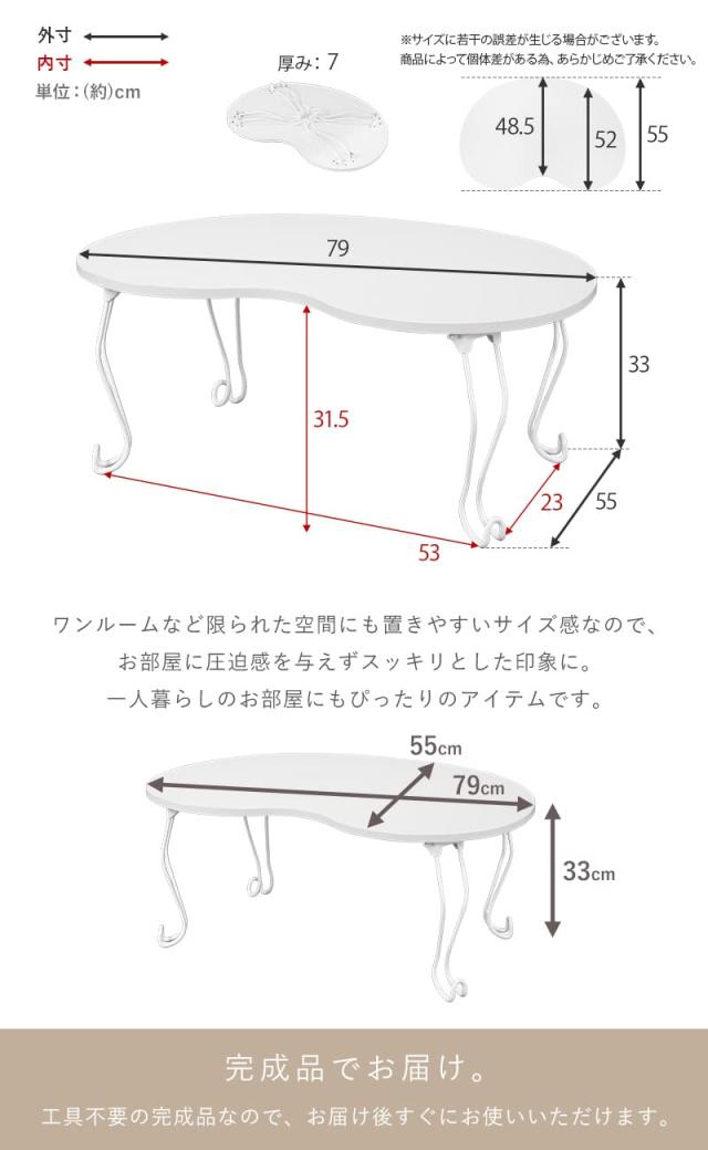萩原(Hagihara) ローテーブル 折りたたみ ビーンズテーブル 韓国