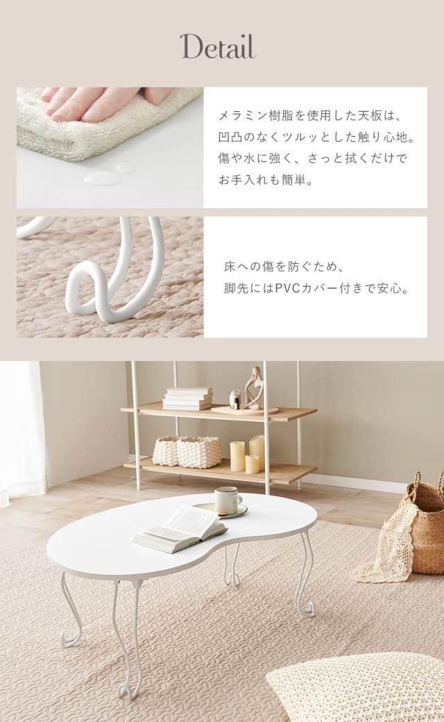 萩原(Hagihara) ローテーブル 折りたたみ ビーンズテーブル 韓国