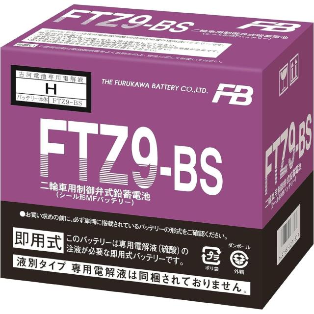 古河電池(FB) シールド型 バイク用バッテリー FTZ9-BS