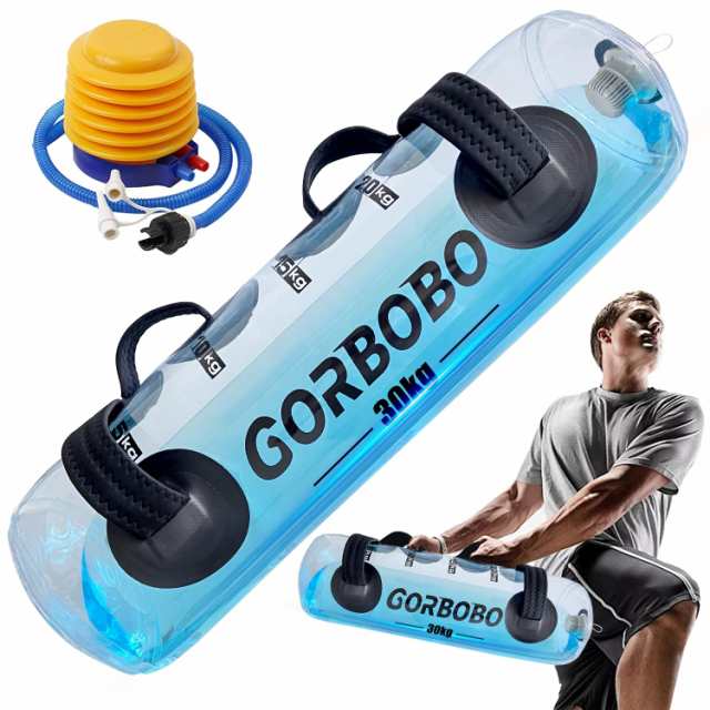 Gorbobo ウォーターバッグ 体幹トレーニング 最大30kg 筋トレ器具 コアトレーニング ウォーターダンベル バーベル フットポンプ付き  初心の通販はau PAY マーケット - ハッピークローバー | au PAY マーケット－通販サイト