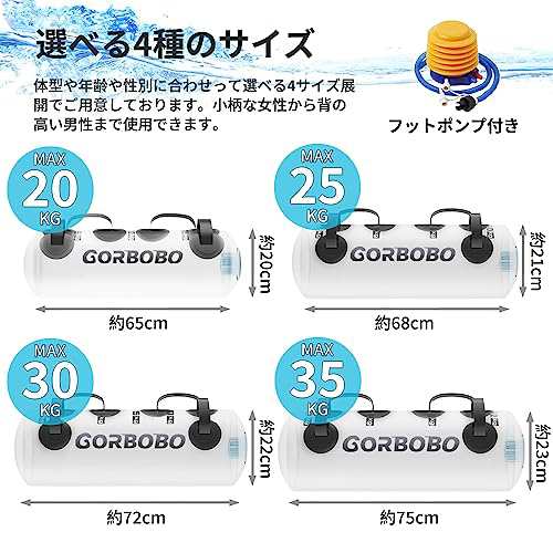 Gorbobo ウォーターバッグ 体幹トレーニング 30kg 筋トレ器具 コアトレーニング ウォーターダンベル バーベル フットポンプ付き 初心者  の通販はau PAY マーケット - MRN's SHOP | au PAY マーケット－通販サイト