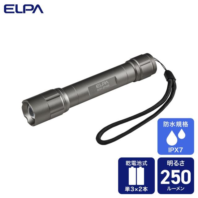 エルパ(ELPA) LED懐中電灯 防水 明るさ250ルーメン ハンドストラップ