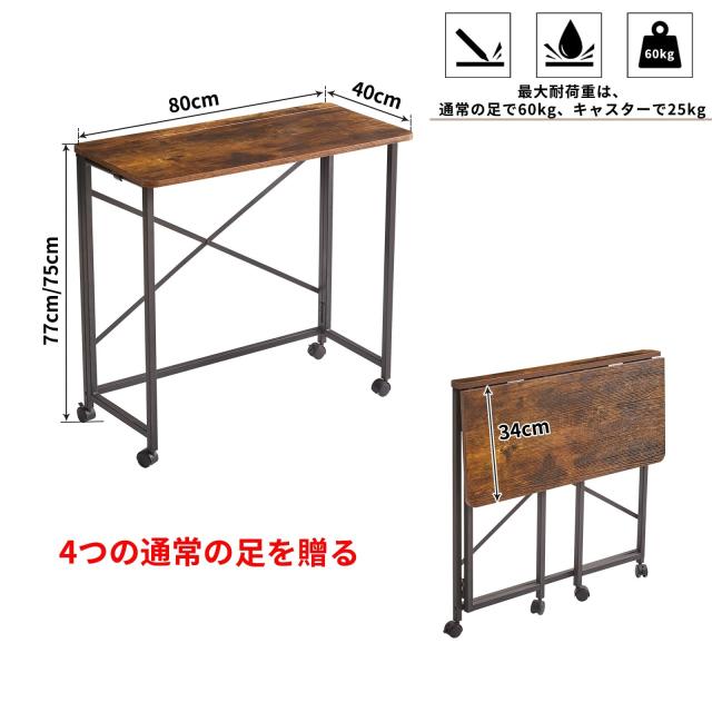 Aibiju 折りたたみ デスク 机 幅80×奥行40×高さ75cm キャスター付き 台