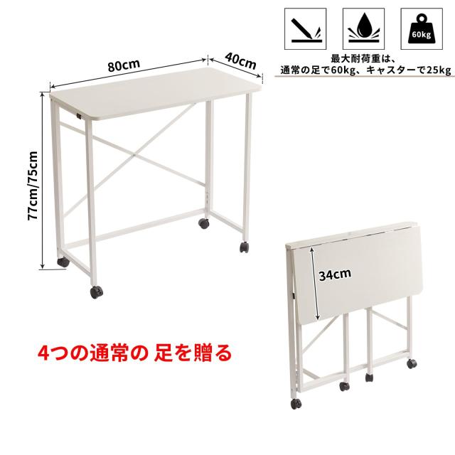 Aibiju 折りたたみ デスク 多機能テーブル 80×40×75/77cm ア Aibiju 折りたたみ デスク 多機能テーブル 80×40×75/77cm ア 【公式通販】