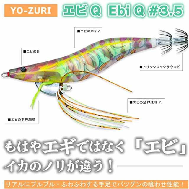 YO-ZURI(ヨーヅリ) エギ エビQ 3.0号 13:日中ピンク イカ釣り