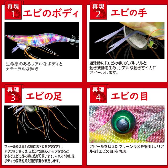 YO-ZURI(ヨーヅリ) エギ エビQ 3.0号 8:モンスターマスター イカ釣り