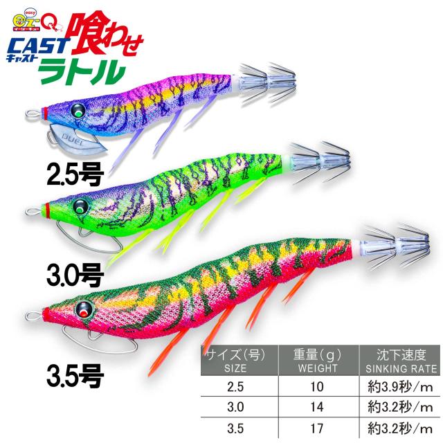 DUEL (デュエル) エギ イカ釣り ルアー EZ-Q キャスト 喰わせ