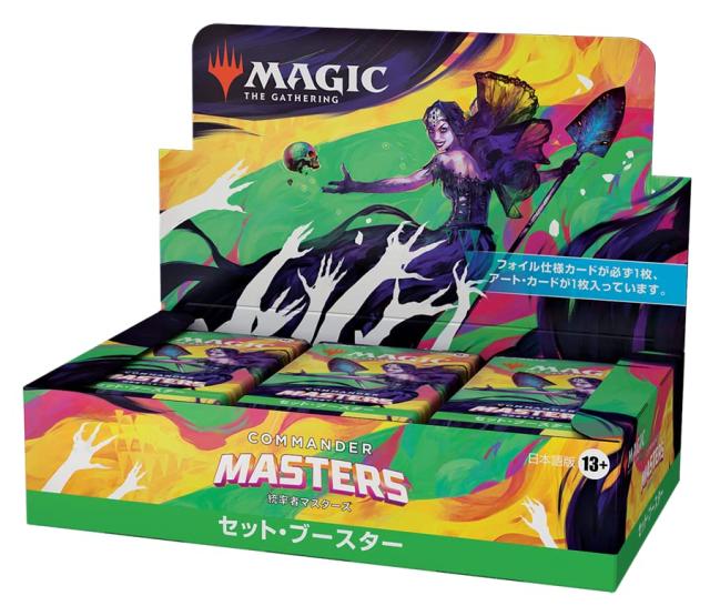 15パック mtg 統率者マスターズ 日本語 ドラフトブースター Amazon.co.jp: マジック・ザ・ギャザリング 『統率者マスターズ