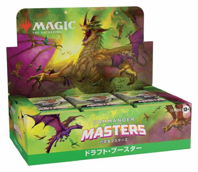 マジック・ザ・ギャザリング 『統率者マスターズ』ドラフト・ブースター 日本語版 24パック入 MTG トレカ ウィザーズ・オブ・ザ・コース