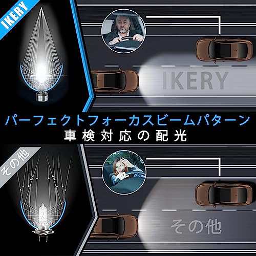 IKERY H7 LEDヘッドライト 新車検対応 各50W 超爆光 LEDハイビーム