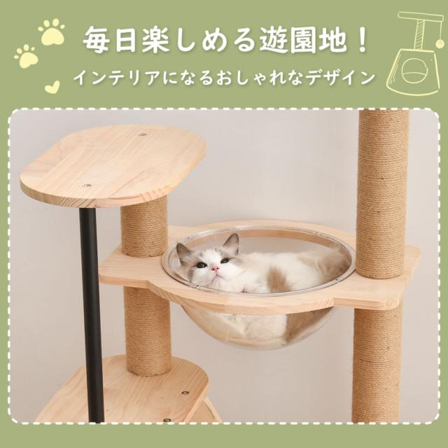 BTM キャットタワー 猫タワー 木製 宇宙船 麻紐 爪とぎ 爪とぎボール 省スペース ポンポン ペットハウス 人気 おしゃれ おもちゃ ペット_1