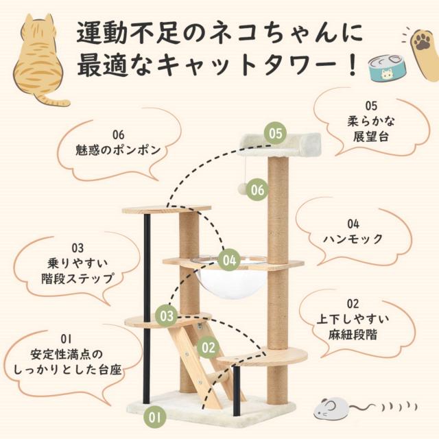 BTM キャットタワー 猫タワー 木製 宇宙船 麻紐 爪とぎ 爪とぎボール 省スペース ポンポン ペットハウス 人気 おしゃれ おもちゃ ペット_2