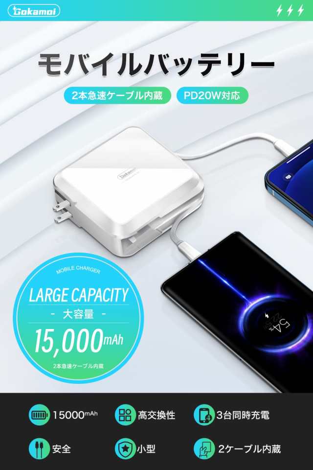 Pnvruy モバイルバッテリー 15000mAh コンセント一体型 大容量 急速