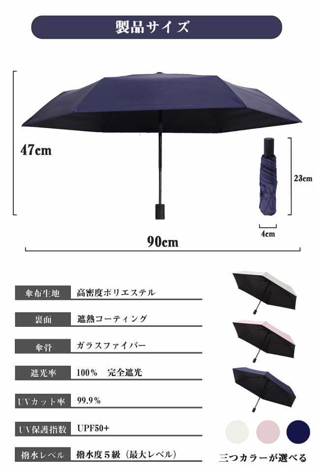 【色: ホワイト】日傘 UVカット 超軽量 198g 100 遮光 自動開閉 折