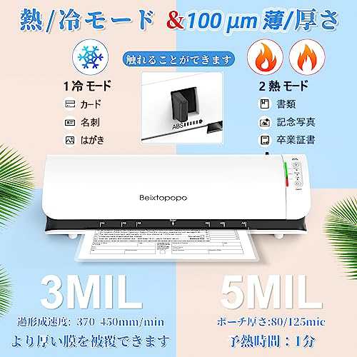 A4対応 ラミネーター機械の接触 9 inch冷熱ラミネート本体 6 in 1