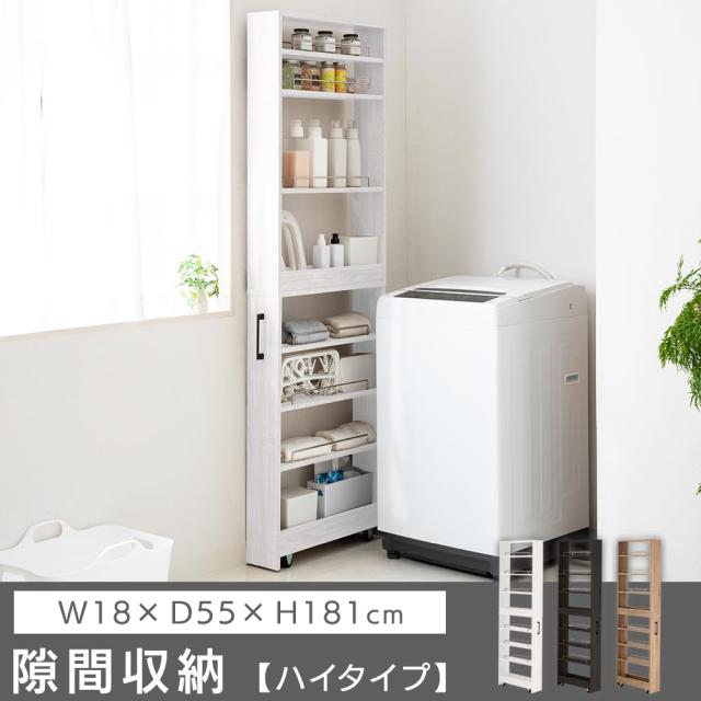 アイリスプラザ(IRIS PLAZA) 隙間収納ハイタイプ ライトナチュラル 幅18cm FRM-014-IR_1