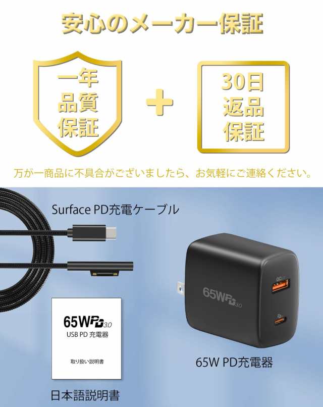 Surface 充電器 65W PD 充電器 + Surface 充電ケーブル 金属線 折り畳み式 65W USB-C 充電器 Surface Pro  充電器 Surface Go 充電器 Surfの通販はau PAY マーケット - famille | au PAY マーケット－通販サイト