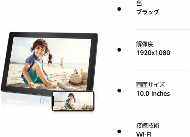 FamBrow デジタルフォトフレーム WiFi 10インチ FHD 1920*1080解像度 16GB内蔵メモリー タッチパネル IPS広視野角  USB/SDカード対応 写真の通販はau PAY マーケット - famille | au PAY マーケット－通販サイト