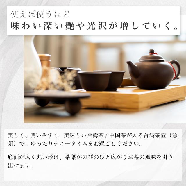 台湾標準茶壺 150ml 台湾茶 ティーポット 急須 おしゃれ 台湾製 中国