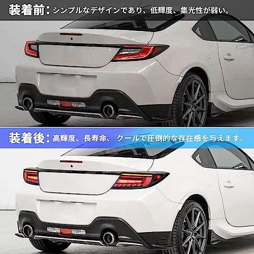 トヨタ GR86テールランプ ZN8 スバル BRZ ZD8テールライト ドラゴン