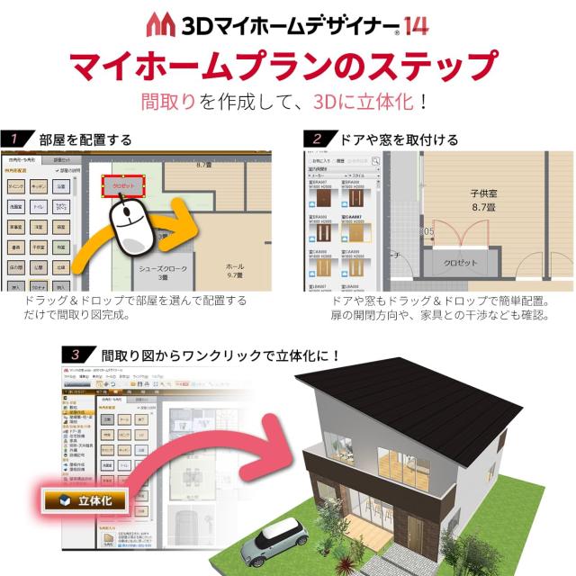 3Dマイホームデザイナー14 ガイドブック付き Amazon.co.jp: メガソフト 3D マイホームデザイナー 14