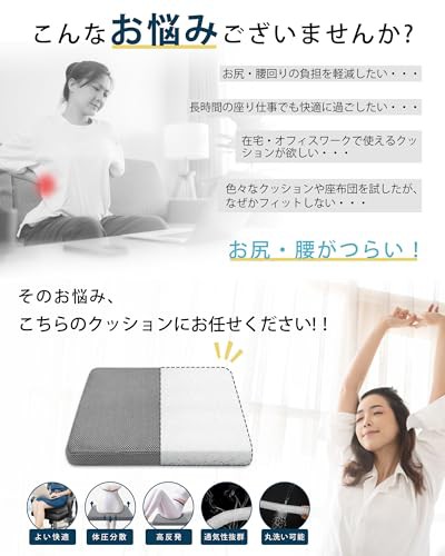 Melvint クッション 座布団 通気性 蒸れない 高反発 椅子 シート