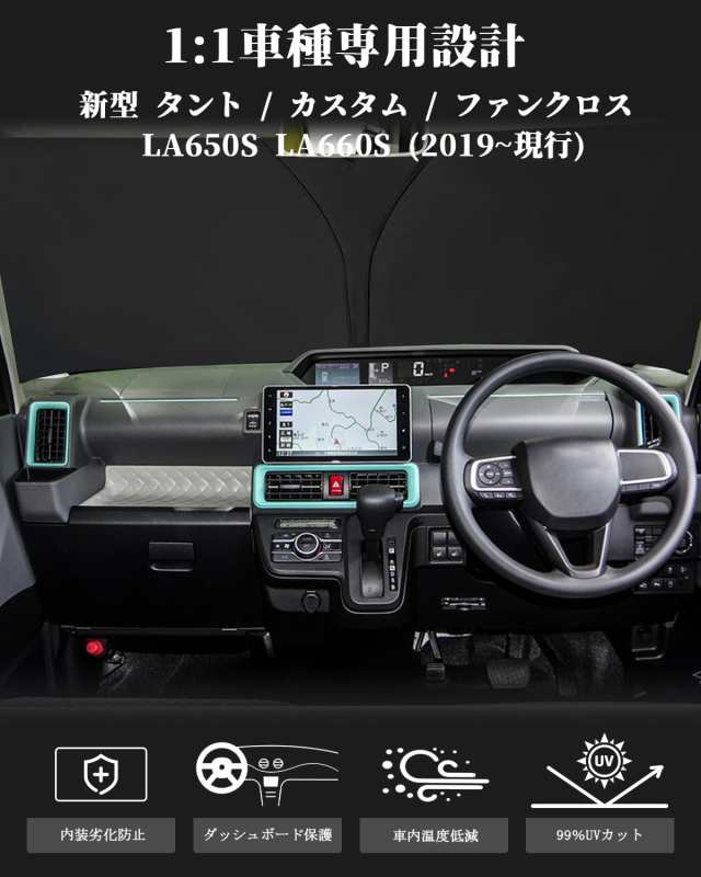 WEIPIN 新型 ダイハツ タントカスタム 車 サンシェード フロント タント ファンクロス 車用サンシェード 日除け UVカット断熱 遮光  シンの通販はau PAY マーケット - ROUZI | au PAY マーケット－通販サイト