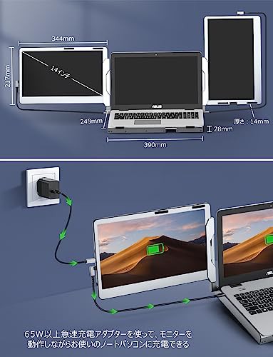 デュアルモニター ノートパソコン用 14”画面 1080P アルミ