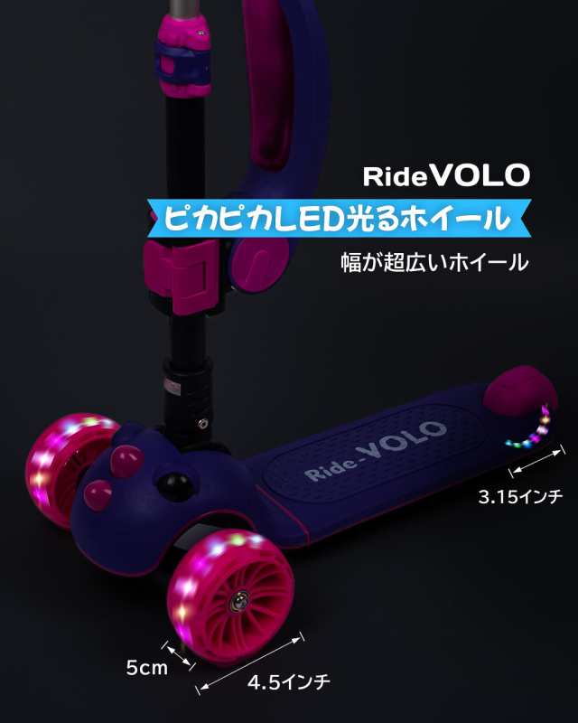 キックスクーター 子供用 キックボード RideVOLO 2way三輪車 三
