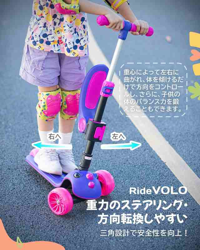 キックスクーター 子供用 キックボード RideVOLO 2way三輪車 三段階高