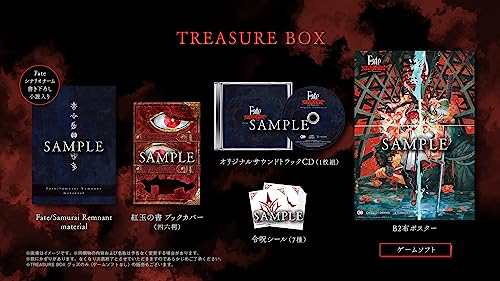 Fate/Samurai Remnant TREASURE BOX グッズのみ（ゲームソフトなし）