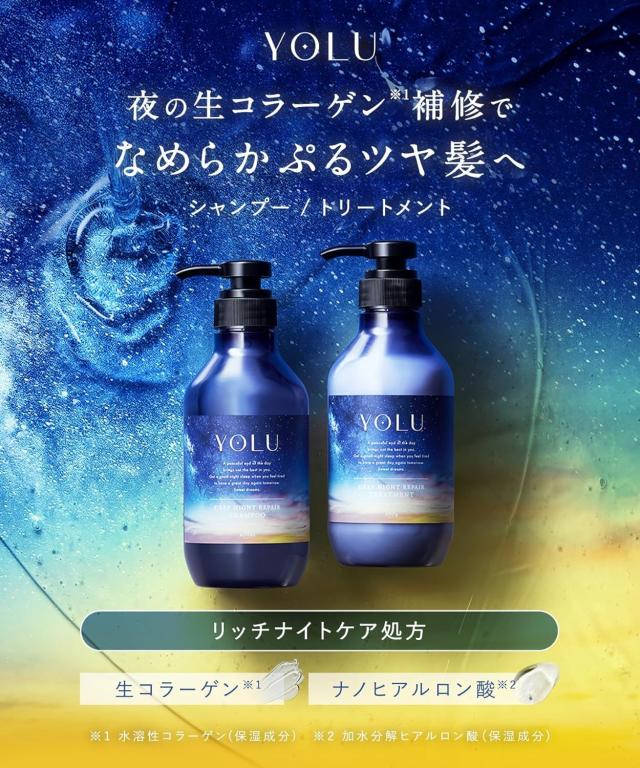 未使用　ヨル　YOLU シャンプー　トリートメント　ヘアオイル　詰め替え　8点 楽天市場】【YOLU ディープナイトリペアシャンプー