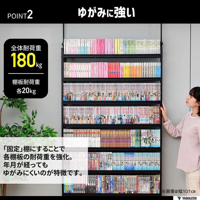 引取限定 山善 本棚 壁面収納 幅81cm 高さ210.5-270cm Amazon｜山善(YAMAZEN) 本棚 (突っ張り) 大容量 スリム 全体耐荷重180