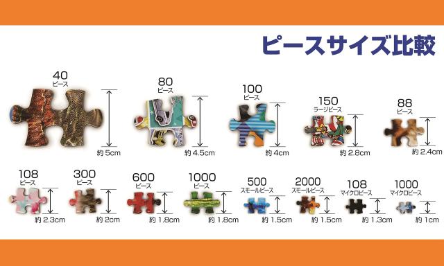 ビバリー(BEVERLY) 【日本製】ビバリー 1000マイクロピース