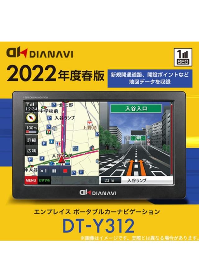 エンプレイス(Nplace) 7インチワンセグ ポータブルカーナビゲーション