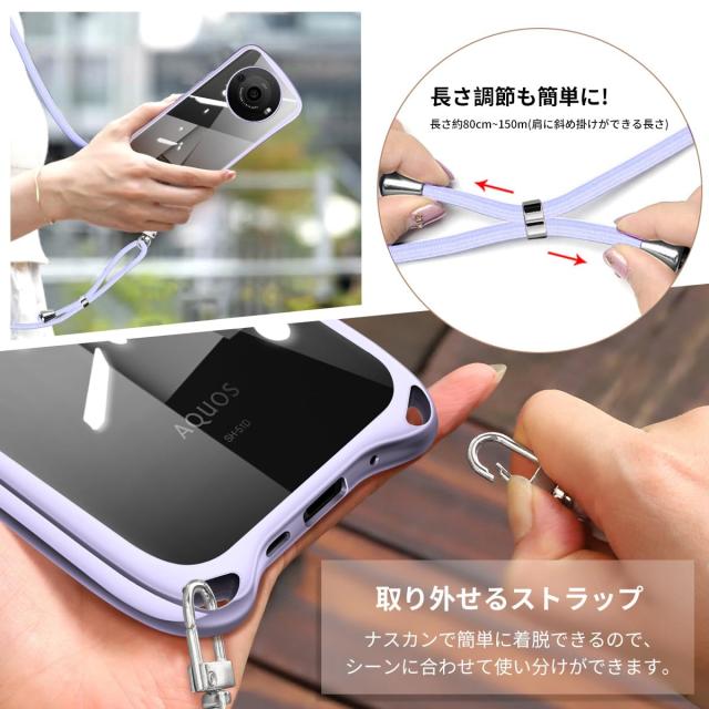 アクオス R8 本体 ガラスフィルム TPUカバー ショルダーストラップケース アクオス R8 本体 ガラスフィルム TPUカバー ショルダーストラップ